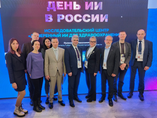 РОСБИОТЕХ стал участником мероприятий в День искусственного интеллекта на международной выставке «Россия»