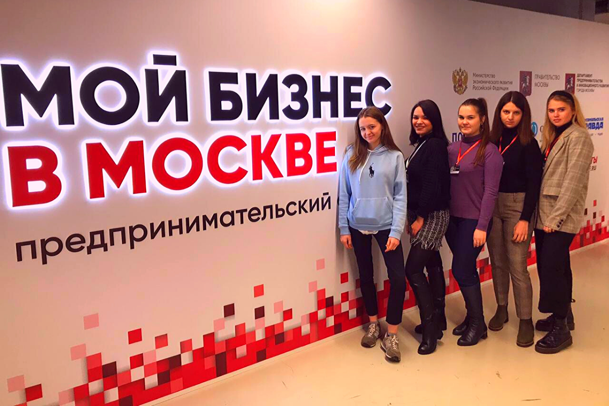 Студенты МГУПП посетили предпринимательский форум "Мой бизнес в Москве"