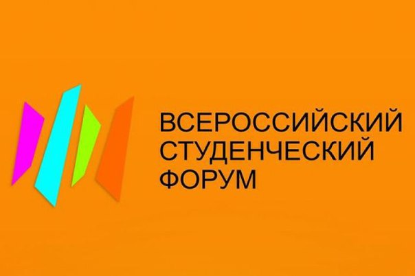 ЦГМО МГУПП выступит в качестве партнера "Всероссийского Студенческого форума"