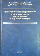 Учебник Яблоков (1)