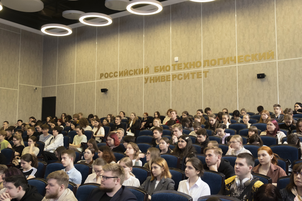 В РОСБИОТЕХе состоялась конференция для научно-педагогического сообщества