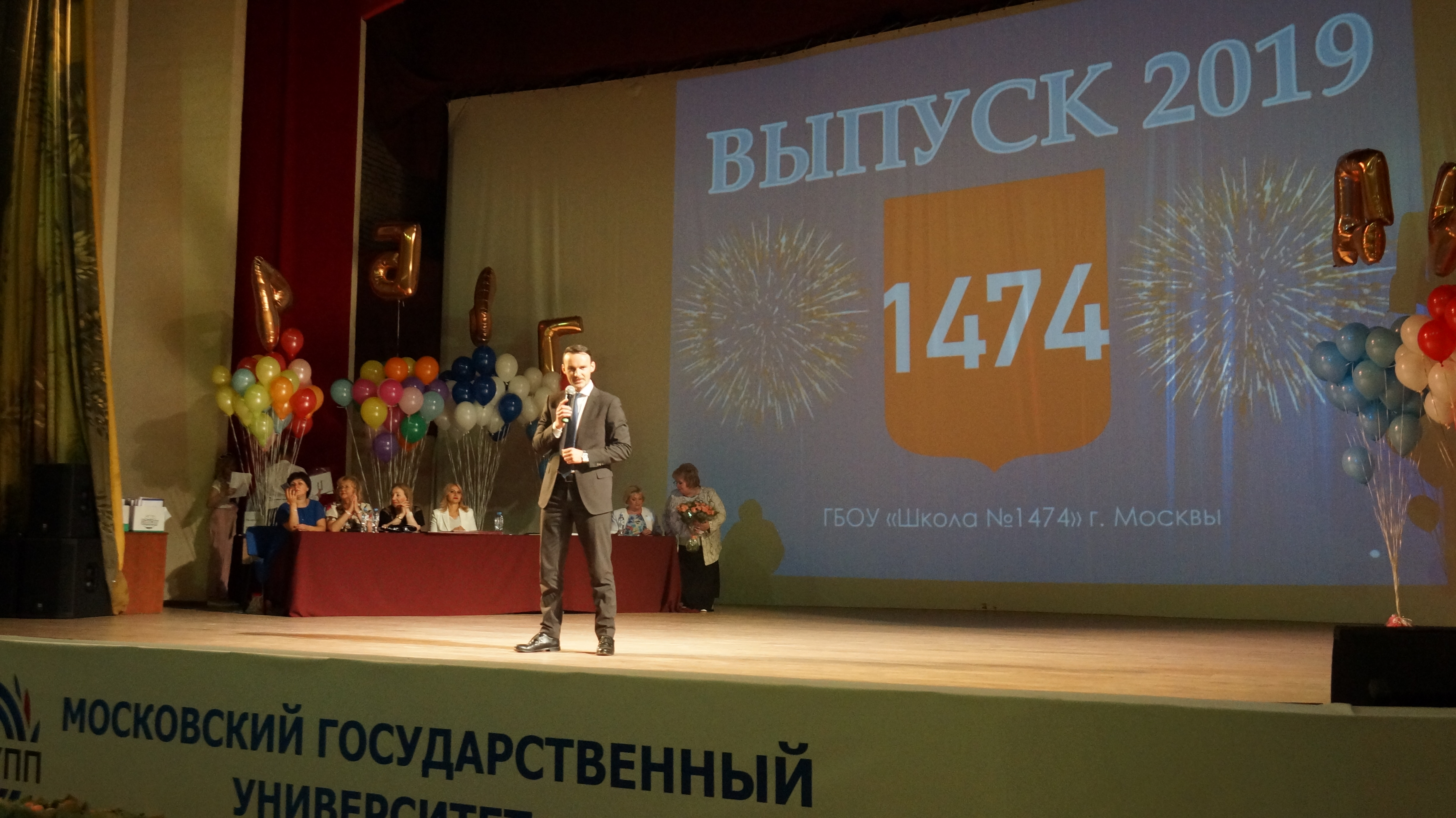 москва школа 1474