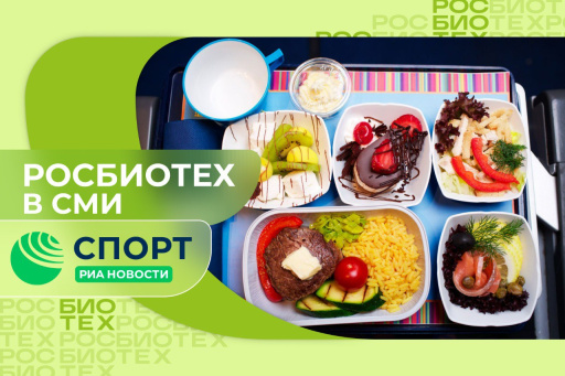 Доцент РОСБИОТЕХа назвала  идеальные продукты для перекуса на борту самолета