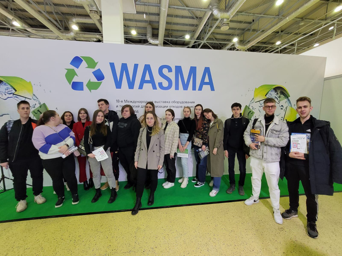 Студенты МГУПП посетили Международную выставку оборудования и технологий для утилизации отходов и очистки сточных вод