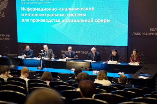В РОСБИОТЕХе состоится II Всероссийская межвузовская научно-практическая конференция по информационно-аналитическим системам