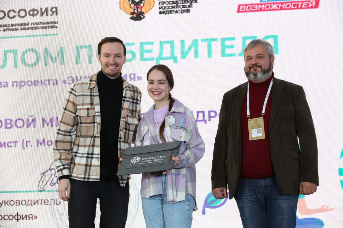 Студентка РОСБИОТЕХА стала победителем полуфинала проекта «ЭКОСОФИЯ»