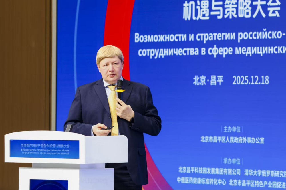 Профессор РОСБИОТЕХа принял участие в конференции по стратегическому сотрудничеству России и Китая 