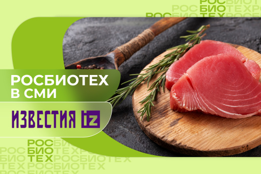 Ученый РОСБИОТЕХа перечислил самые вредные для здоровья виды рыб