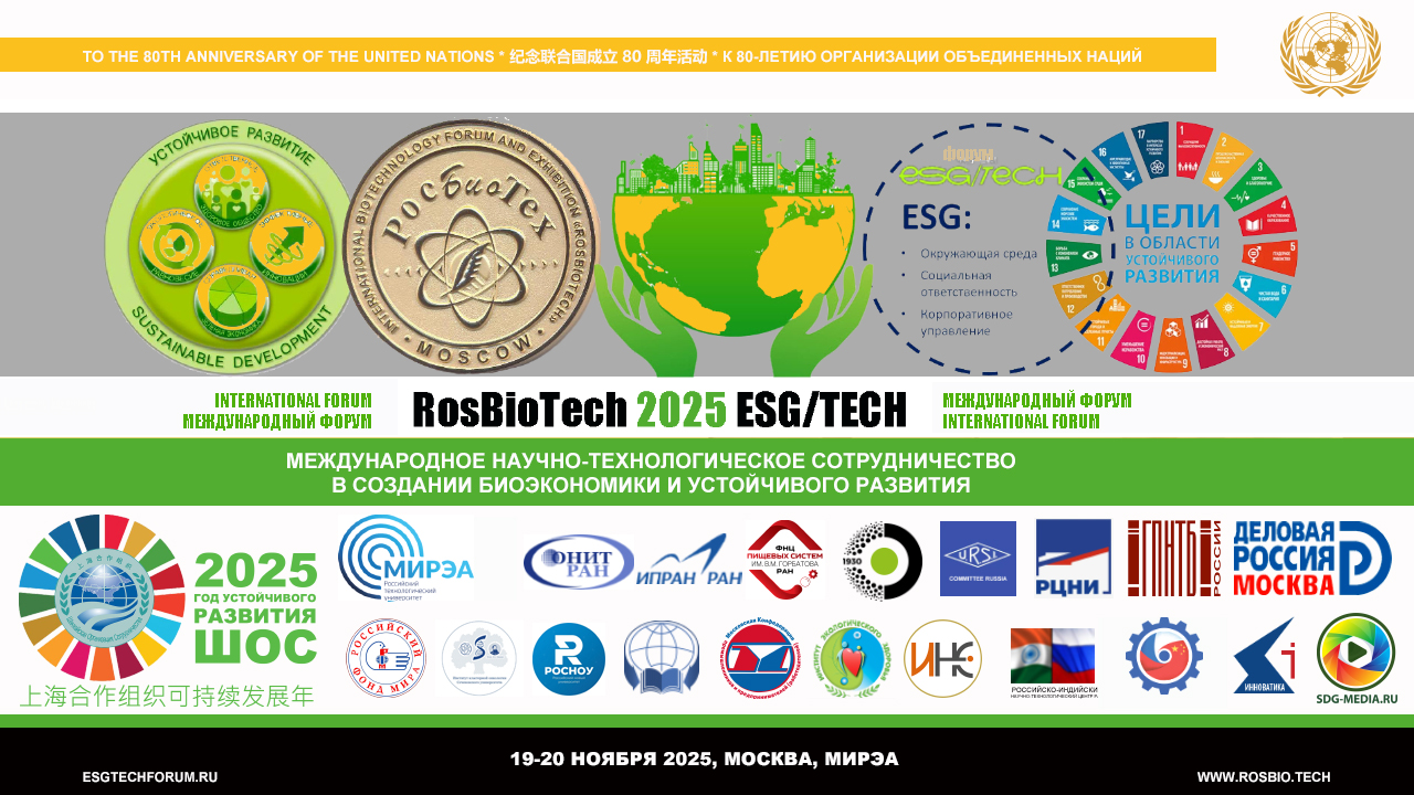 В РОСБИОТЕХе пройдет научно-практическая конференция «Микробиологическая безопасность пищевых продуктов и кормов»