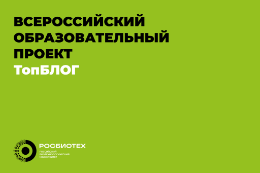 Примите участие в бесплатном образовательном проекте ТопБЛОГ