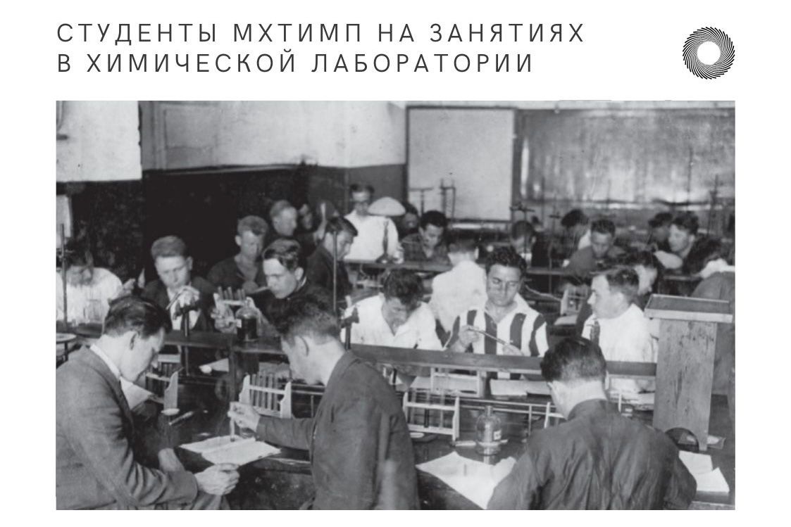 Отечественное производство витаминов учеными МТИПП в годы войны