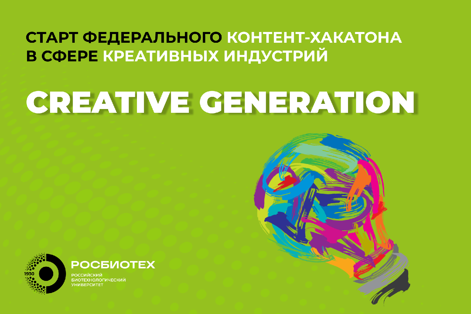 Стань частью общероссийского сообщества специалистов в сфере креатива и ИИ
