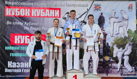 Студент РОСБИОТЕХа стал победителем Всероссийских соревнований по киокусинкай