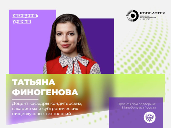 «Конфетный ревизор» и практик-исследователь: как Татьяна Финогенова нашла себя в профессии