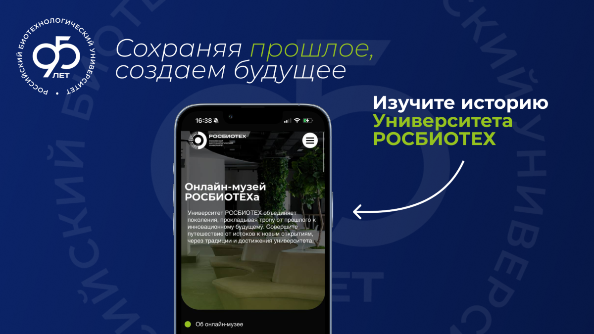 Онлайн-музей