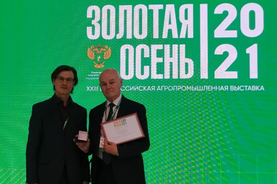 МГУПП получил награды на Всероссийской агропромышленной выставке "Золотая осень - 2021"