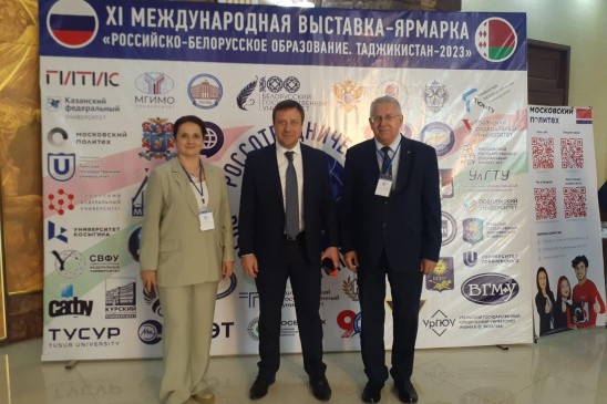 РОСБИОТЕХ принял участие ХI Международной выставке-ярмарка «Российско-Белорусское образование. Таджикистан»