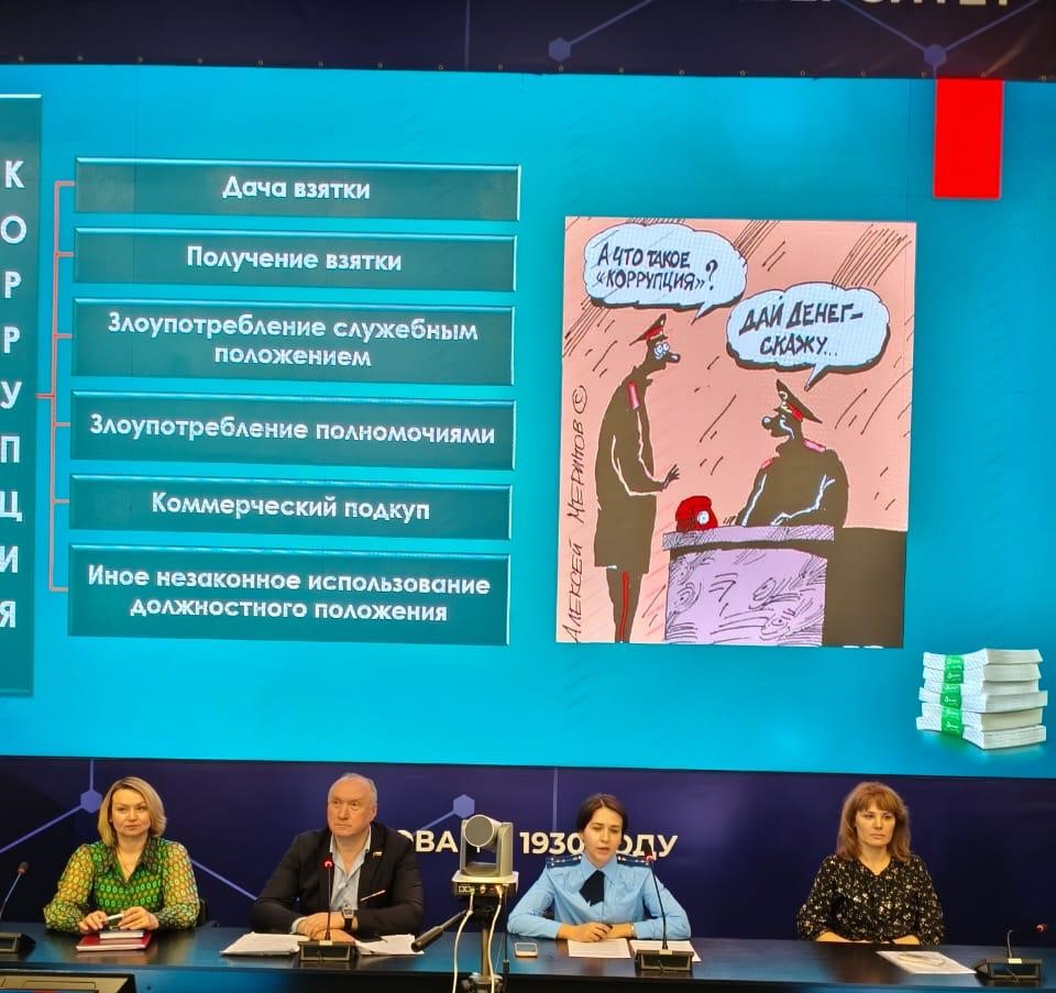 В РОСБИОТЕХе прошла лекция по профилактике коррупции и комплексной безопасности