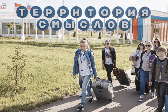 Идёт приём заявок на Всероссийский молодёжный образовательный форум "Территория смыслов
