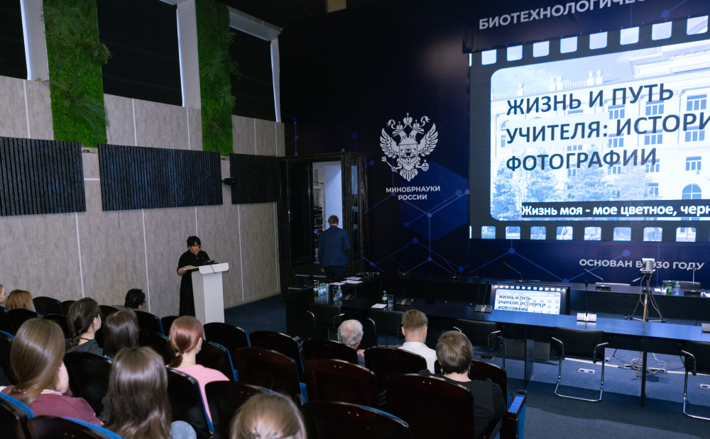 В РОСБИОТЕХе прошла конференция профессора Георгия Георгиевича Дубцова