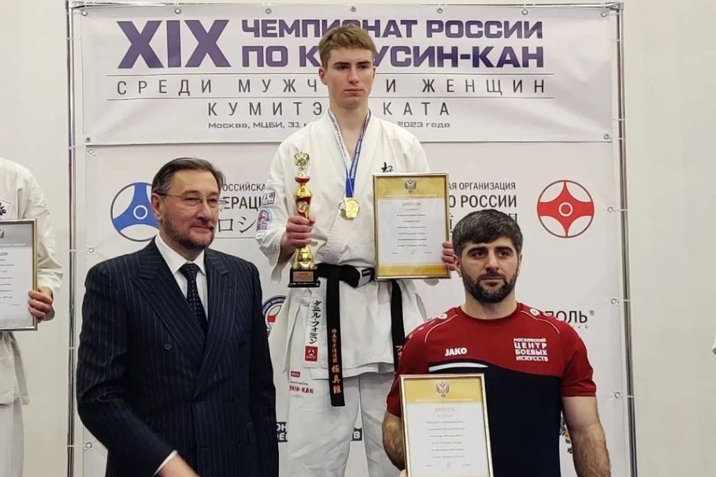 Студент РОСБИОТЕХ Даниил Фомин победил на XIX Чемпионате России по кёкусин-кан и получил приз за лучшую технику