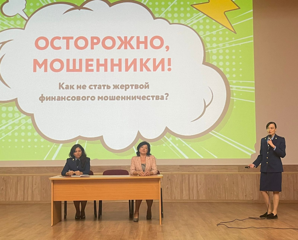 Студентам РОСБИОТЕХа рассказали о противодействии мошенникам в Интернете