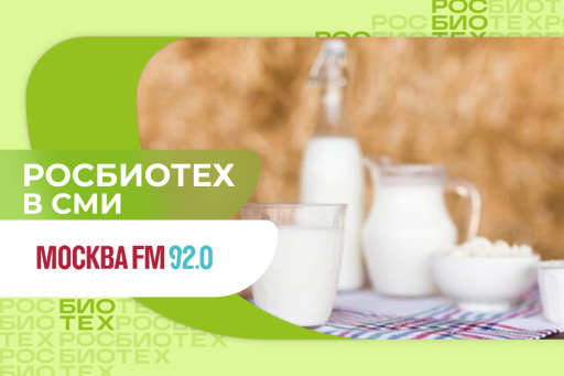 Доцент РОСБИОТЕХа раскрыл понятие натурального продукта