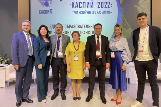 В Астрахани завершился II Международный научный форум «Каспий 2022: пути устойчивого развития»