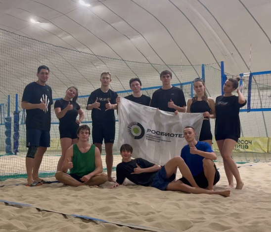 РОСБИОТЕХ провел турнир по пляжному волейболу