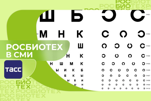 Эксперт РОСБИОТЕХа пояснил, что расстройство зрения может быть признаком ботулизма