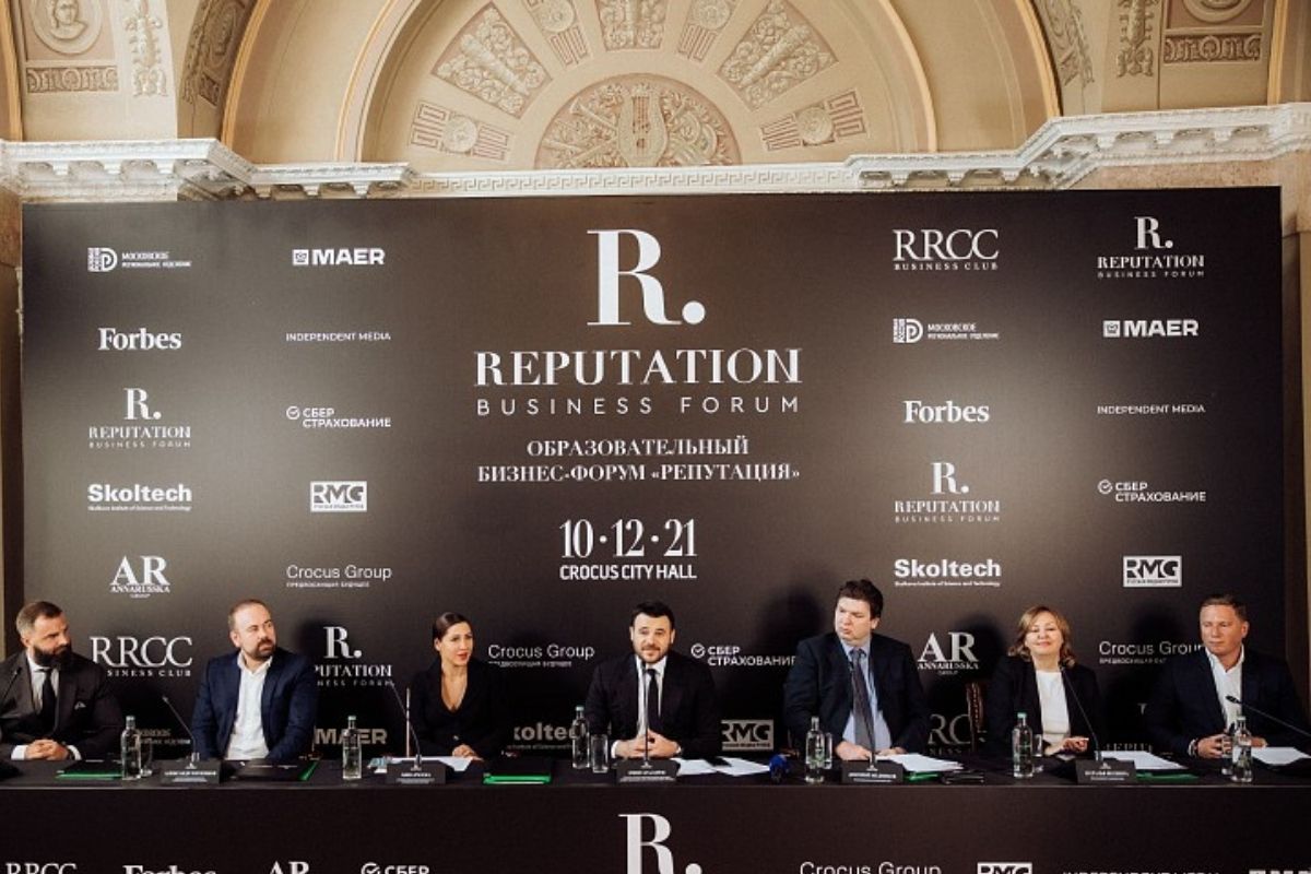 Приглашаем на первый Всероссийский бизнес-форум «Репутация»