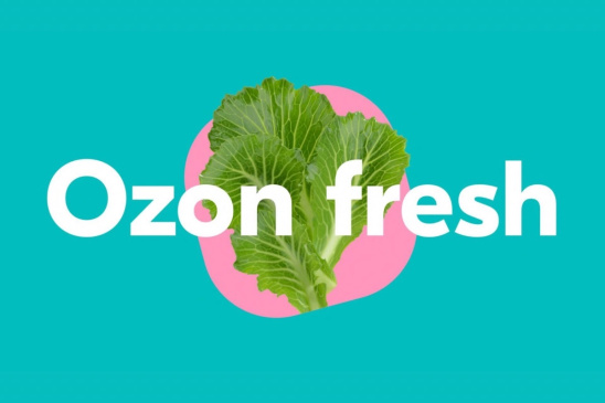 Приглашаем на работу в Ozon Fresh
