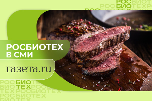Преподаватель РОСБИОТЕХа, шеф-повар Григорий Мосин опроверг популярный миф о приготовлении мяса