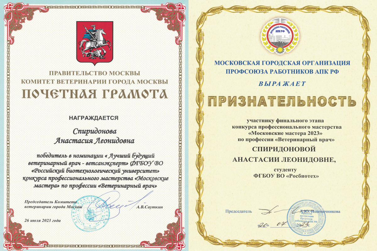 Студентка РОСБИОТЕХ стала победительницей конкурса «Московские мастера»